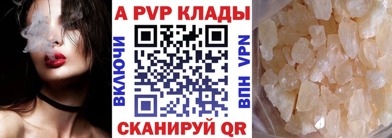 A-PVP СК  мега онион  Великий Устюг  купить наркотики цена 