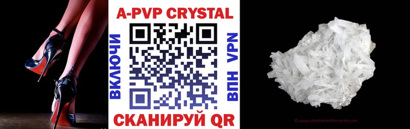 APVP кристаллы Великий Устюг