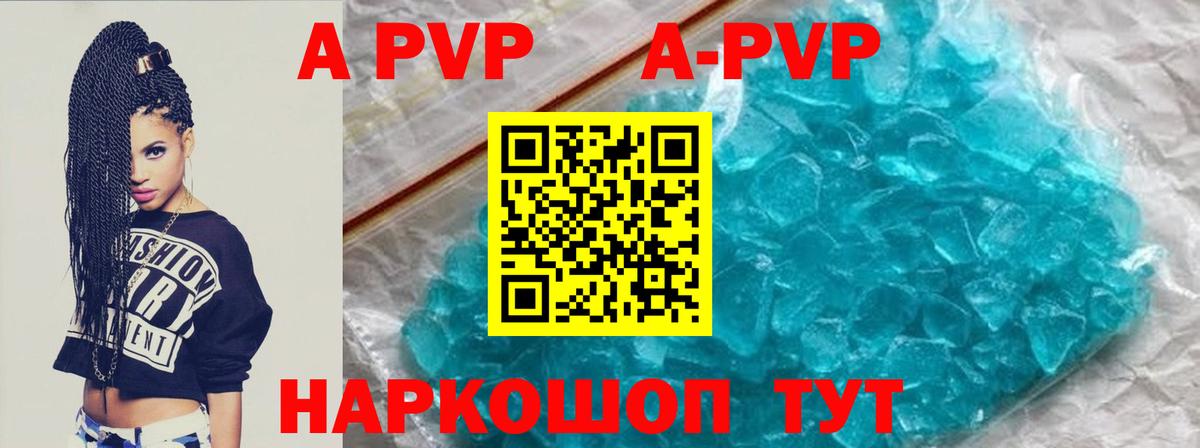 Великий Устюг  Alpha-PVP VHQ  APVP кристаллы  Вход с VPN  Альфа ПВП VHQ 