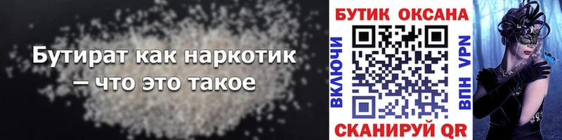 БУТИРАТ оксана  Великий Устюг 