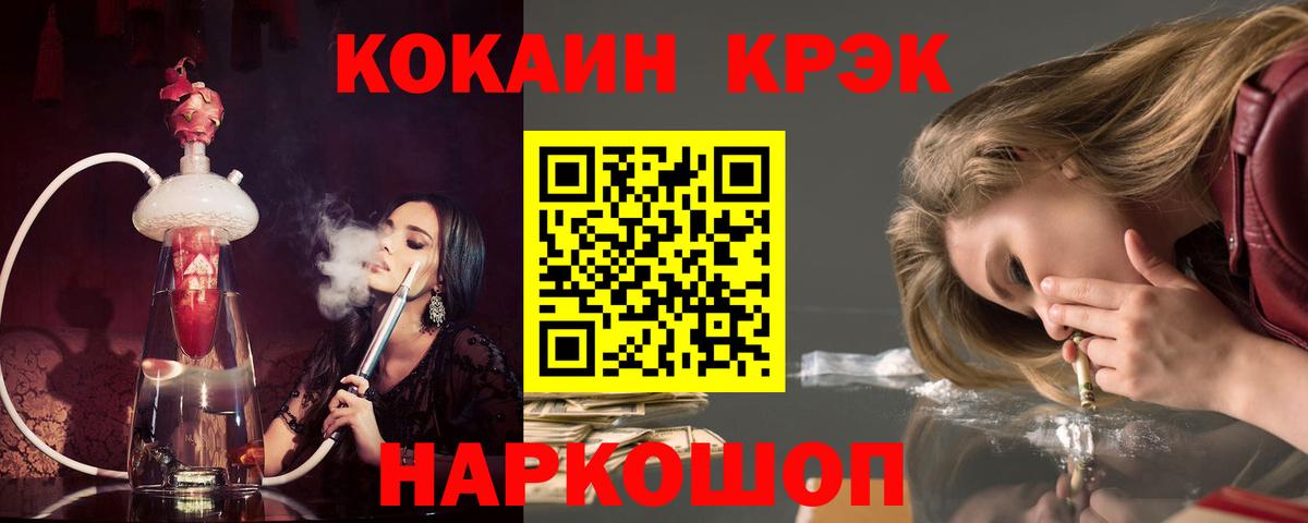 Cocaine 98% Великий Устюг