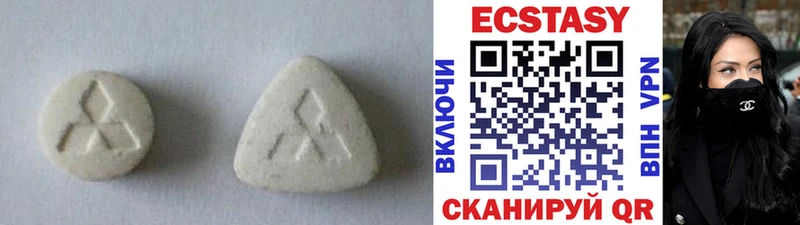 Экстази 250 мг  Великий Устюг 