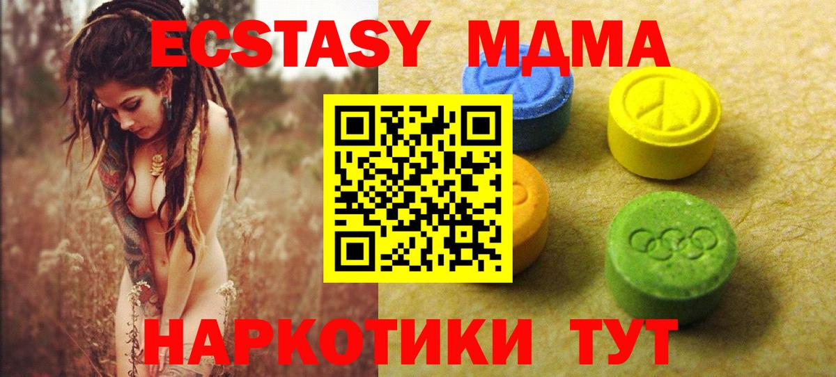 Великий Устюг  купить наркоту  Экстази 280 MDMA  ЭКСТАЗИ  Вход с VPN  ЭКСТАЗИ MDMA 