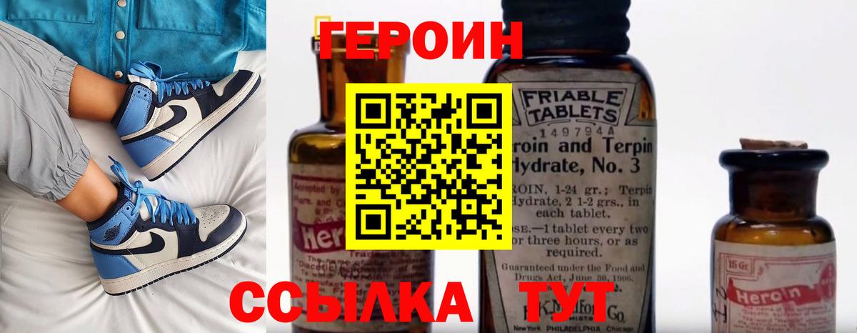 Героин хмурый Великий Устюг