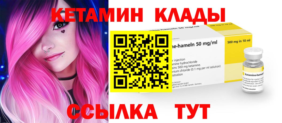 Кетамин VHQ  КЕТАМИН VHQ  Вход с VPN  Великий Устюг 