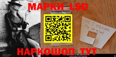 марки lsd Балахна