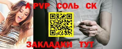 а пвп мука Балаково