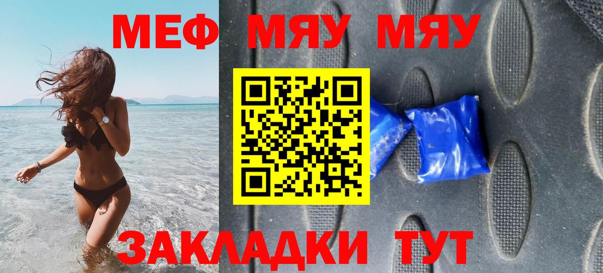Мефедрон мука Великий Устюг