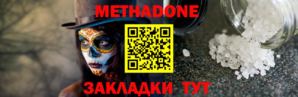 Великий Устюг  мориарти Telegram  Вход с VPN  Метадон кристалл  МЕТАДОН methadone 