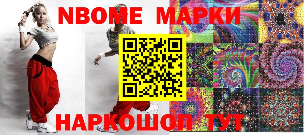 где купить наркоту  Вход с VPN  Великий Устюг  Марки N-bome 1,5мг  Марки N-bome 