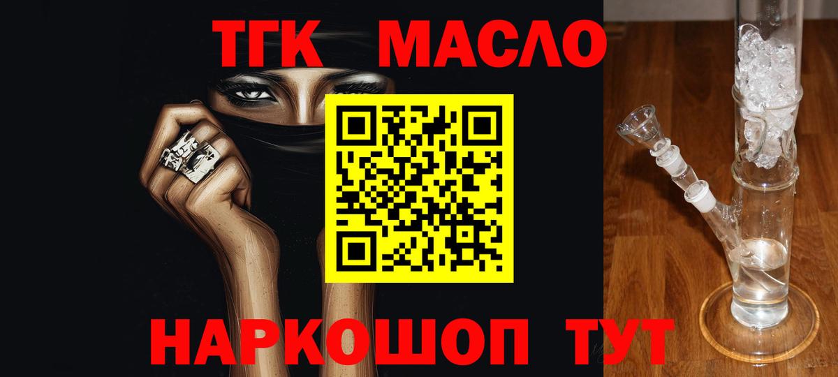 Великий Устюг  Дистиллят ТГК THC oil  Дистиллят ТГК вейп  Вход с VPN 