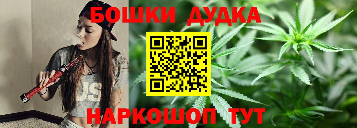 Великий Устюг  МАРИХУАНА планчик  Бошки Шишки OG Kush  Вход с VPN 